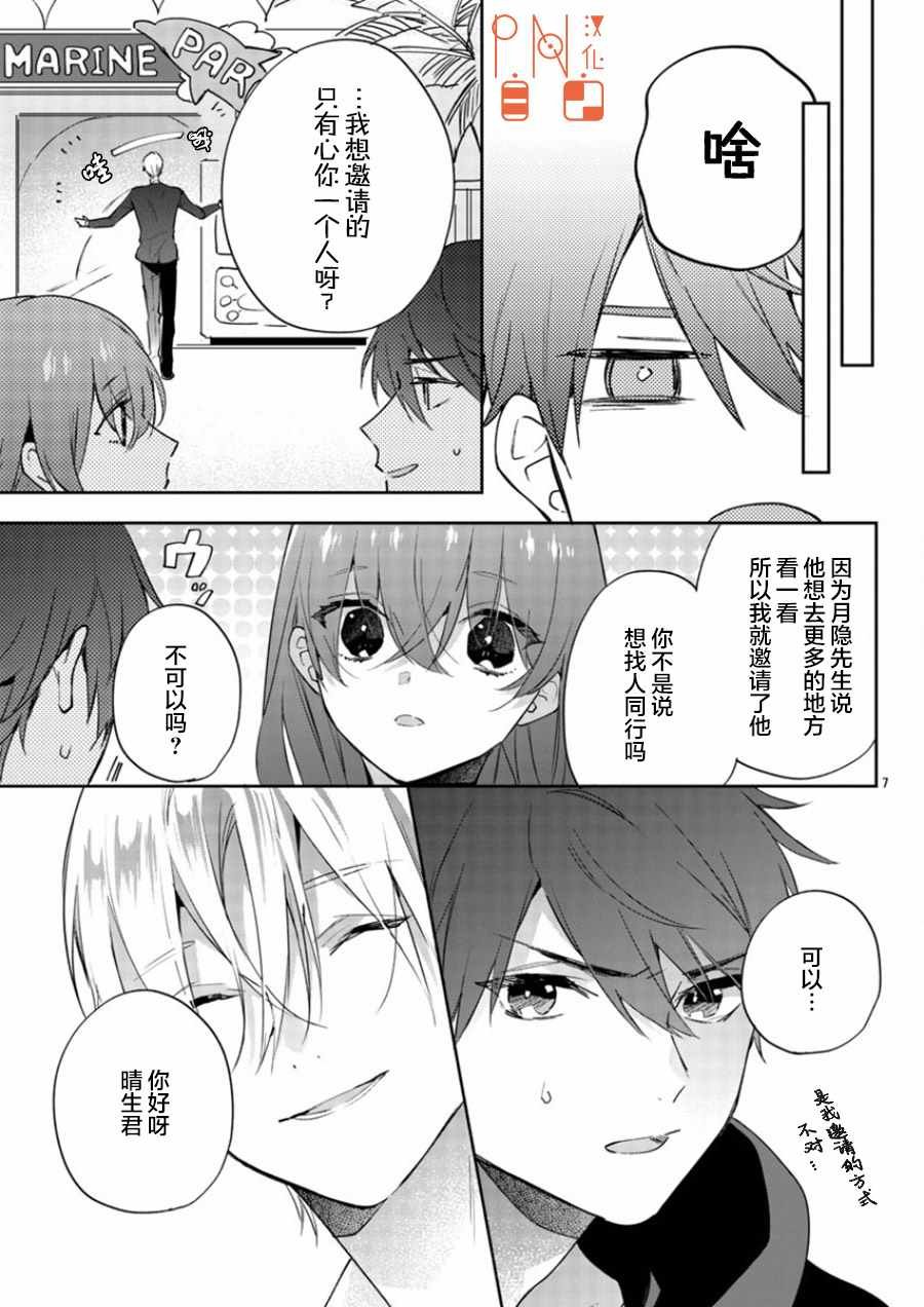 第9话