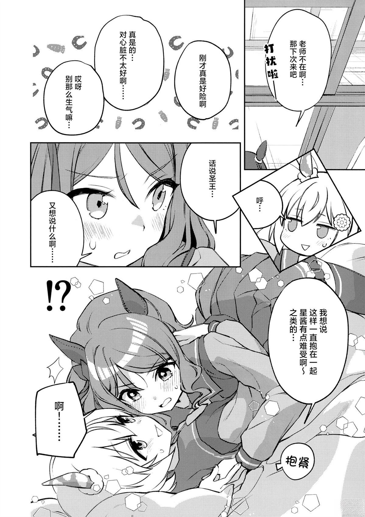 短篇