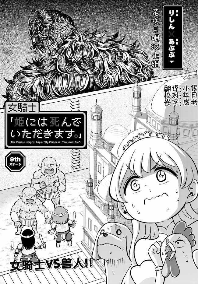 第9话