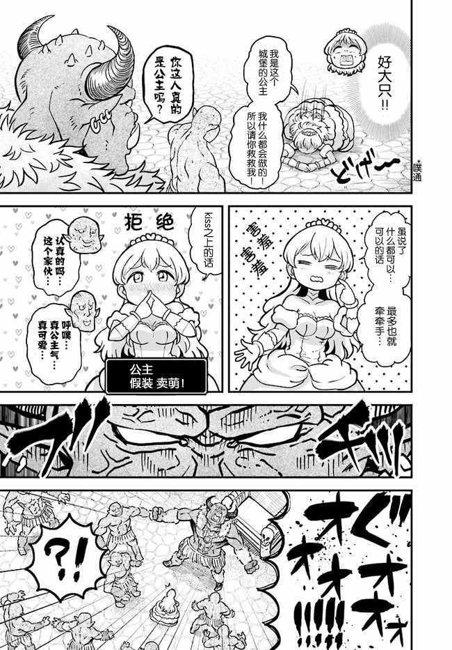 第9话