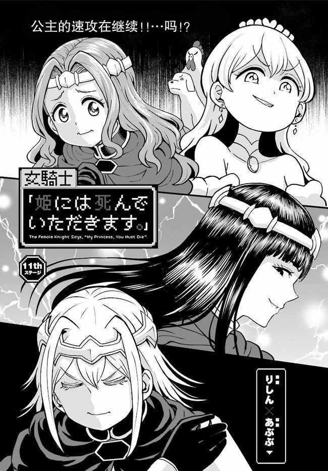 第11话