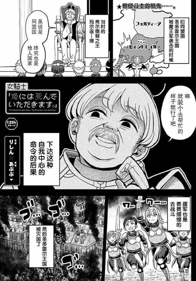 第12话