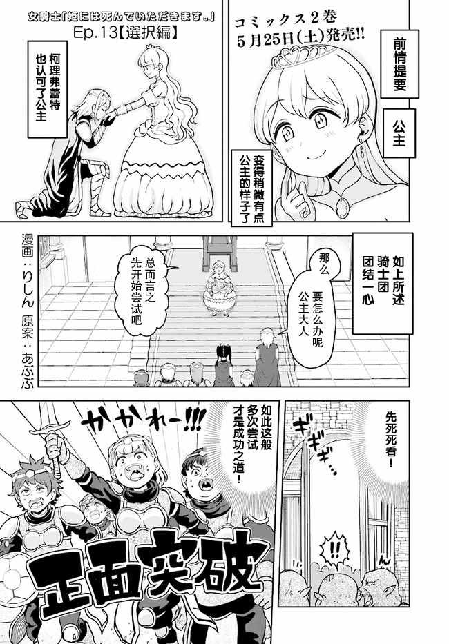 第13.1话