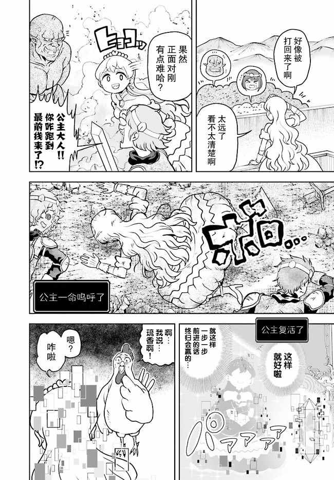 第13.1话