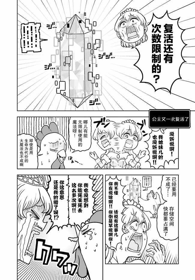 第13.1话