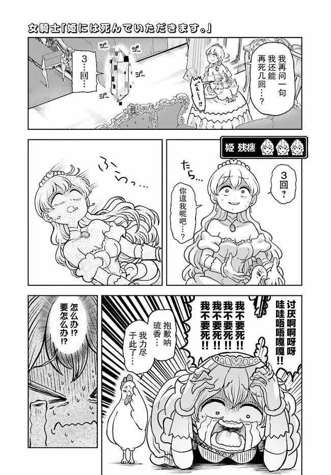第13.1话