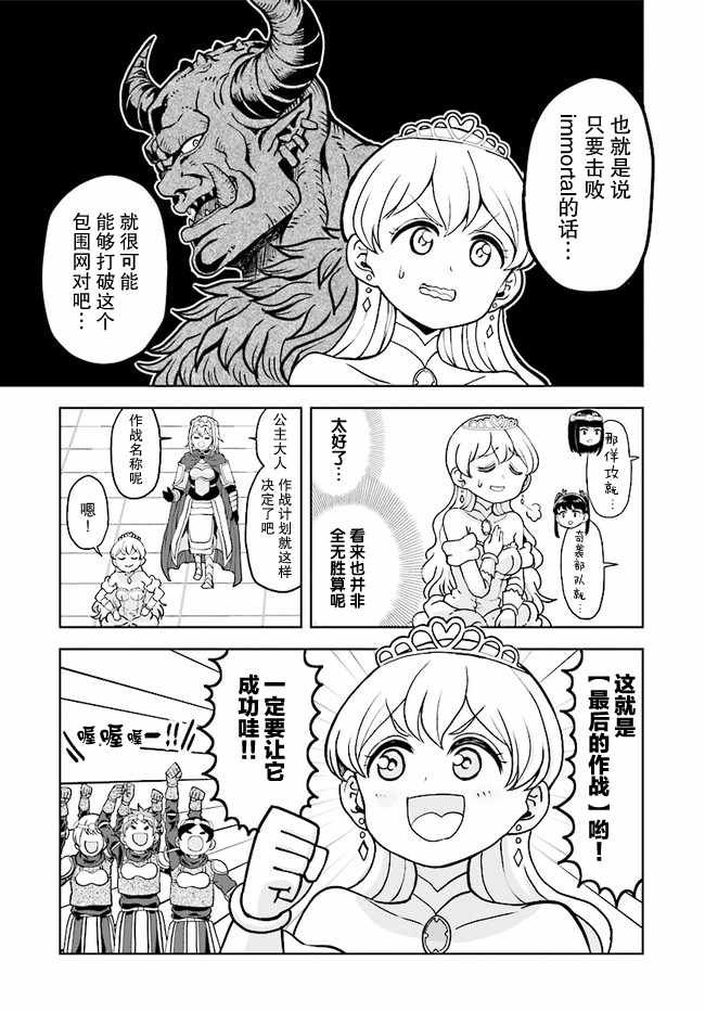 第13.1话