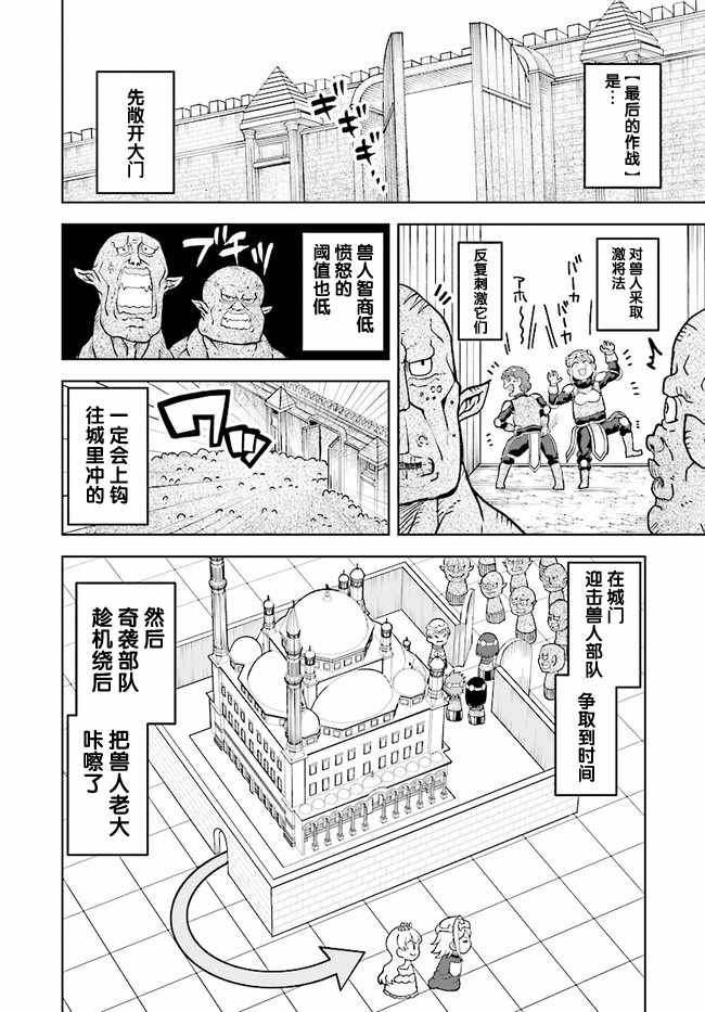 第13.1话