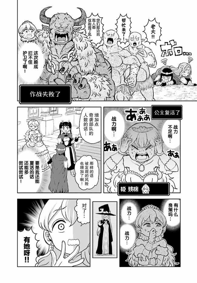 第13.1话