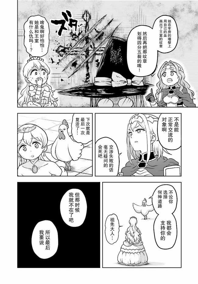 第13.1话
