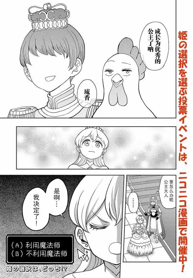 第13.1话