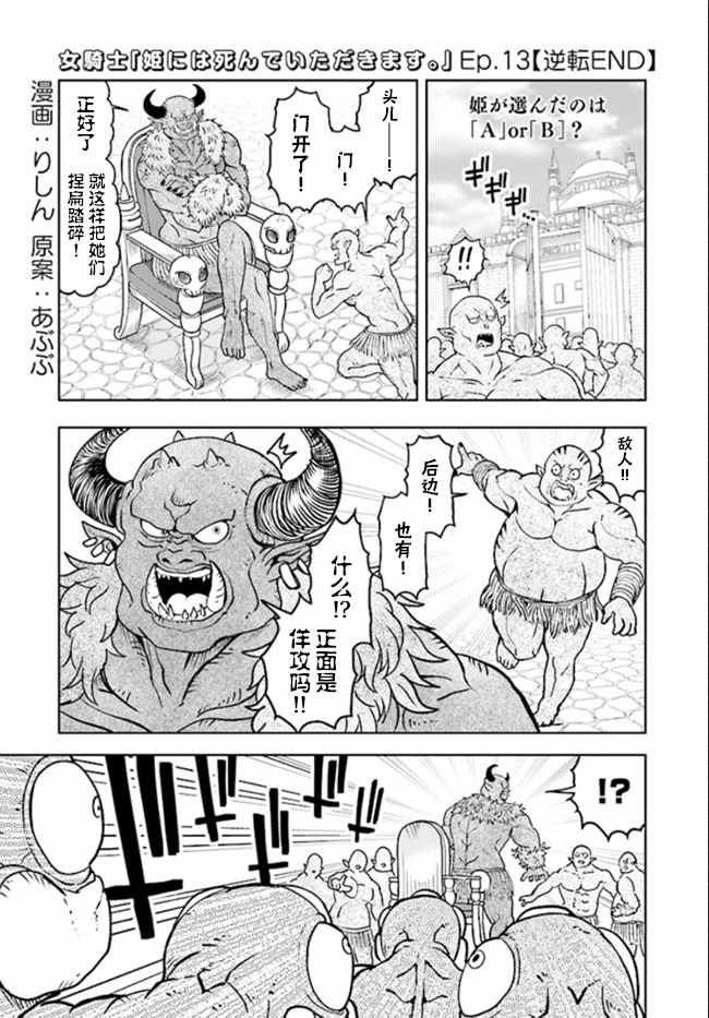 第13.2话