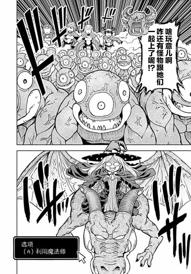 第13.2话