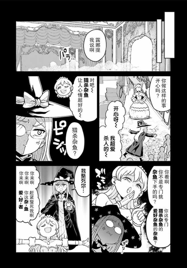 第13.2话