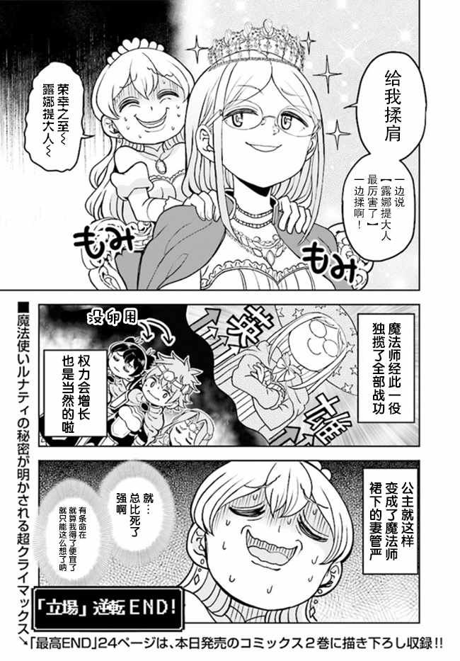第13.2话