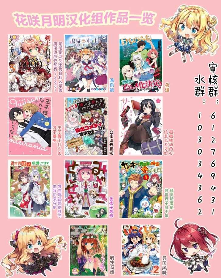 第13.2话