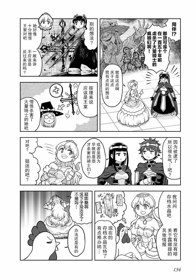 第14话