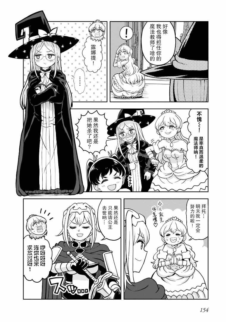 第14话