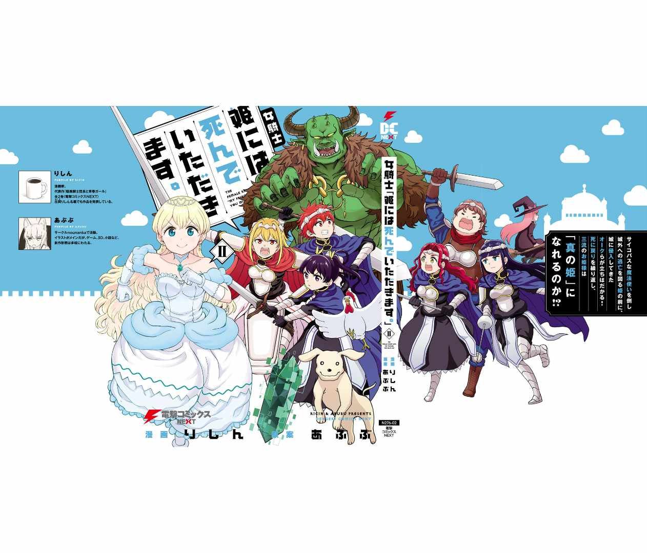第14话