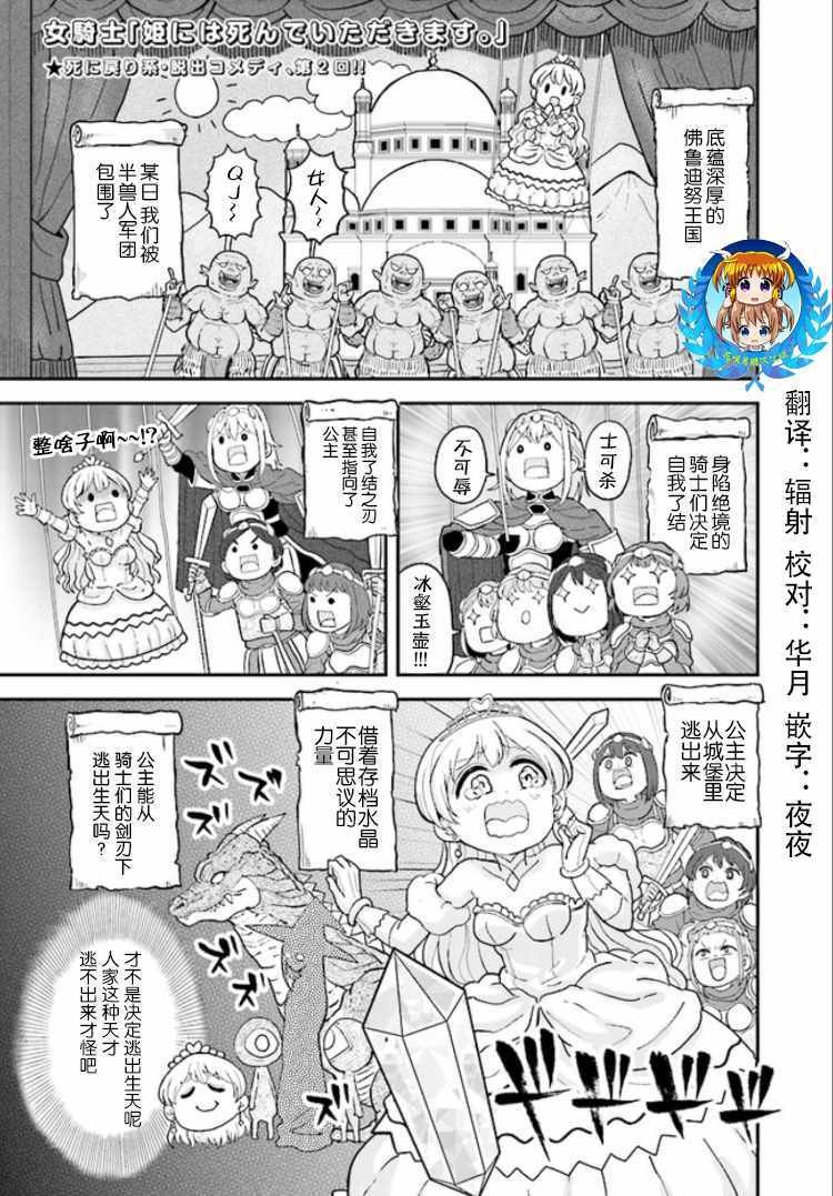 第2话