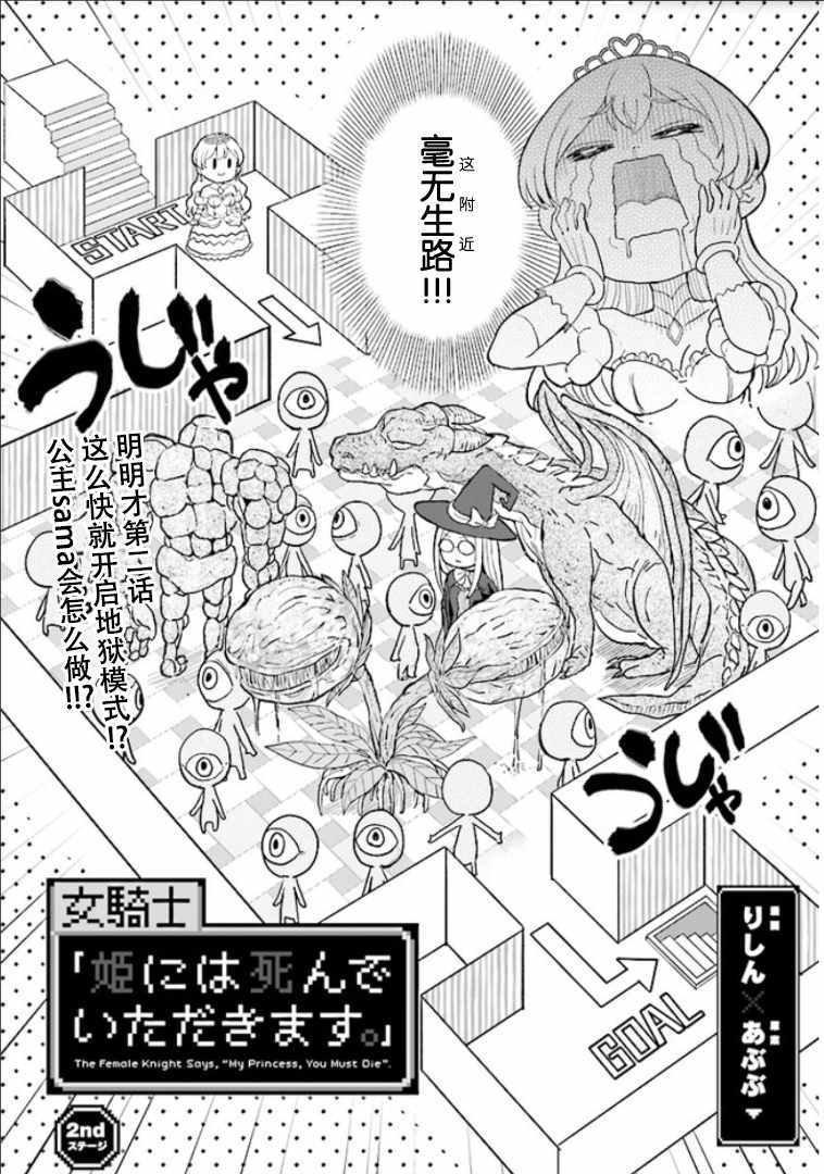第2话