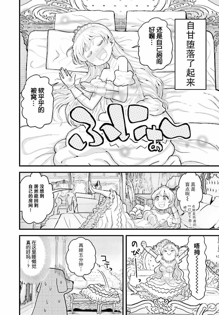 第5话