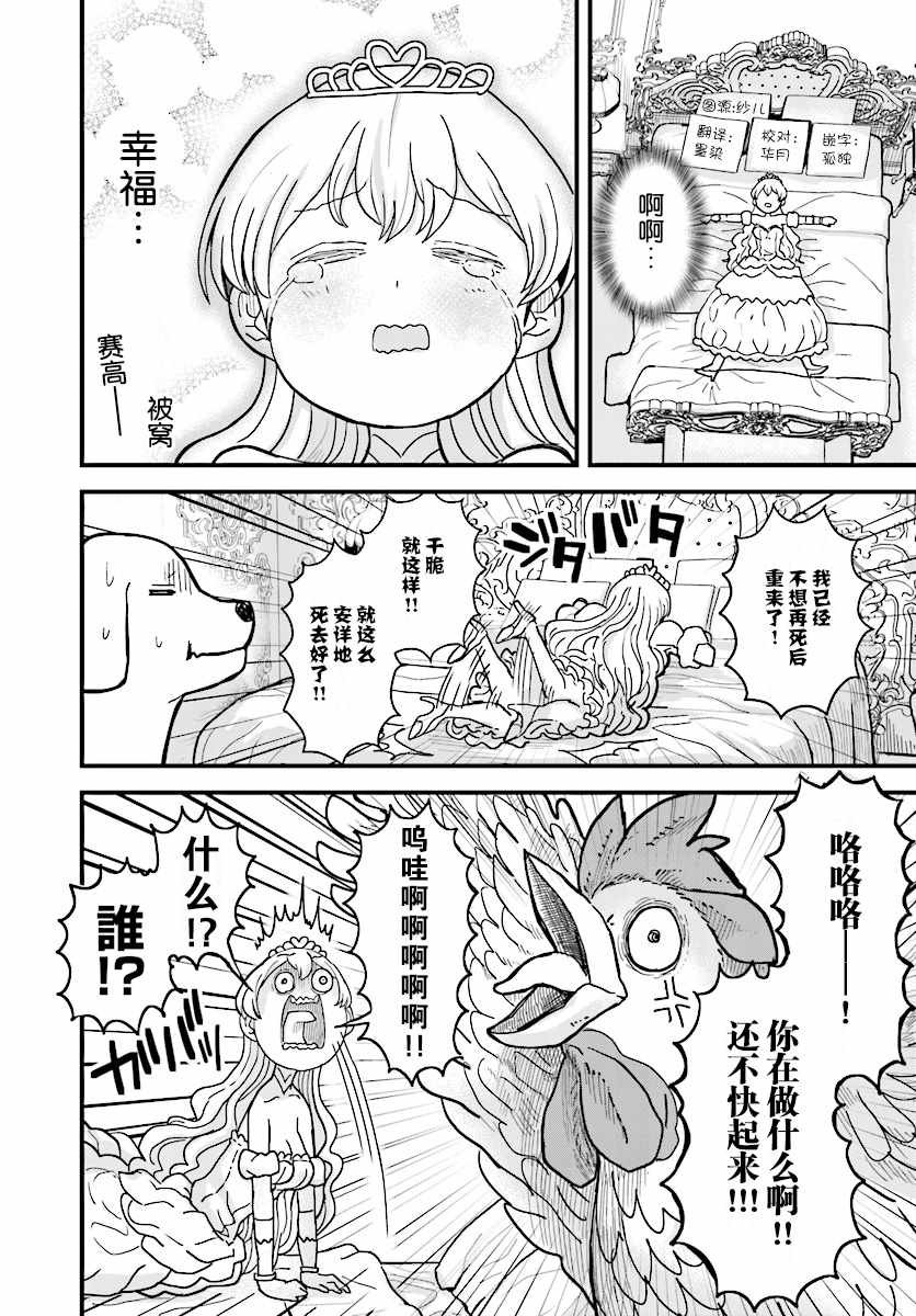第5话