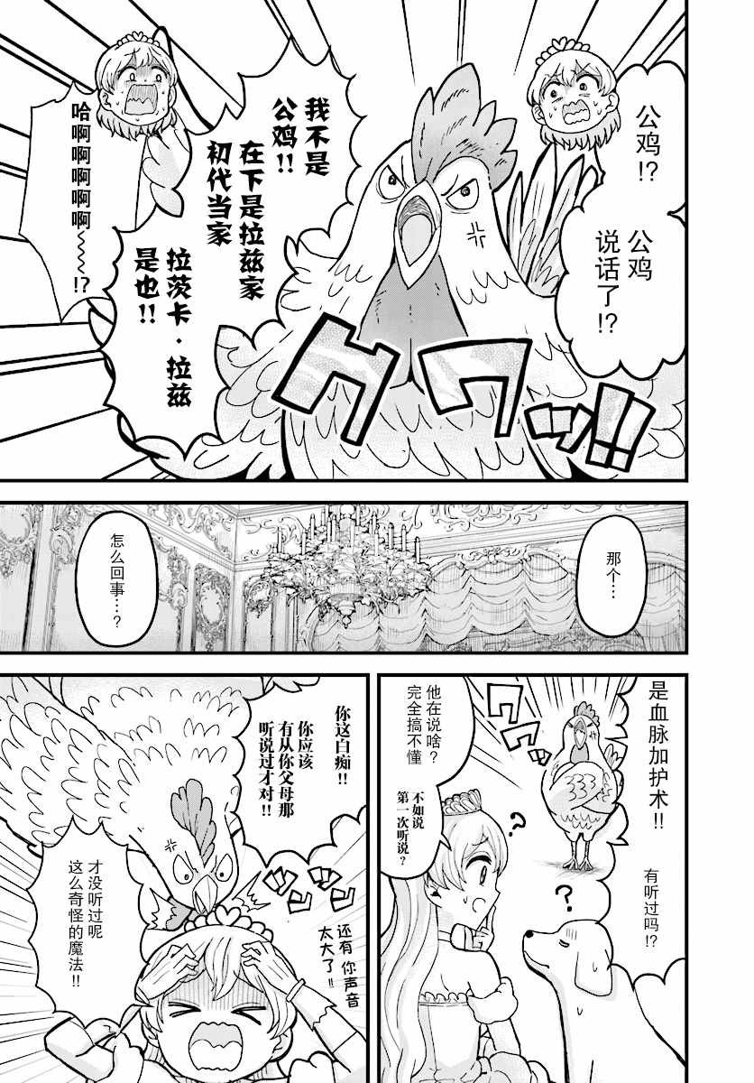 第5话