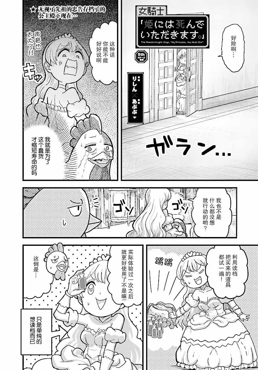 第5话