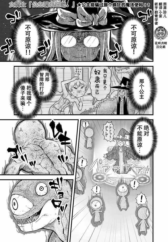 第6.1话
