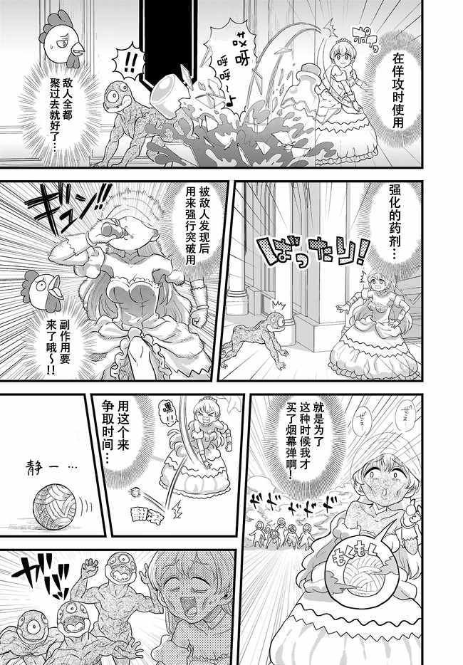 第6.1话