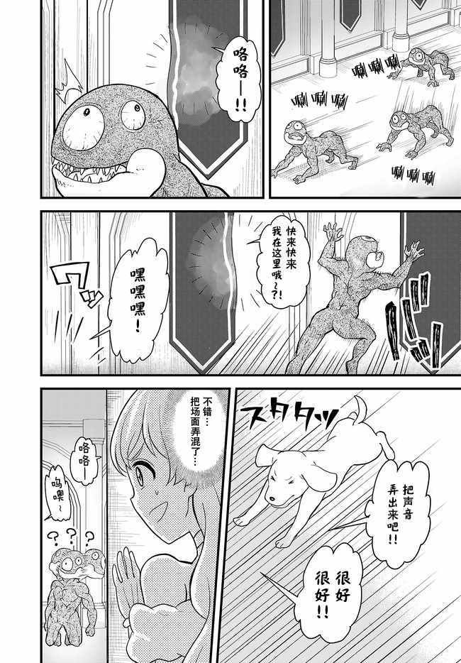 第6.1话