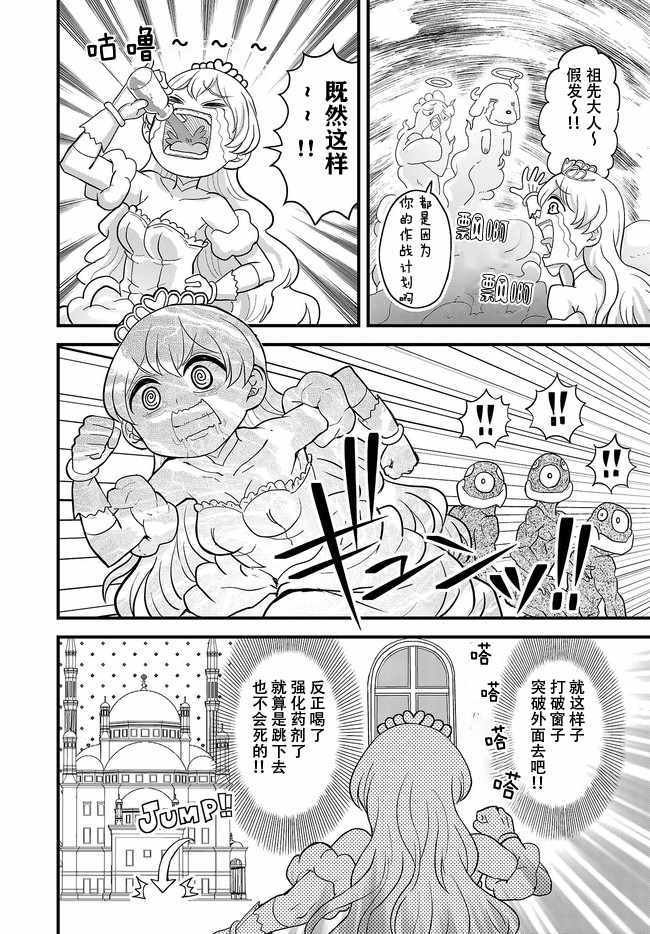 第6.1话