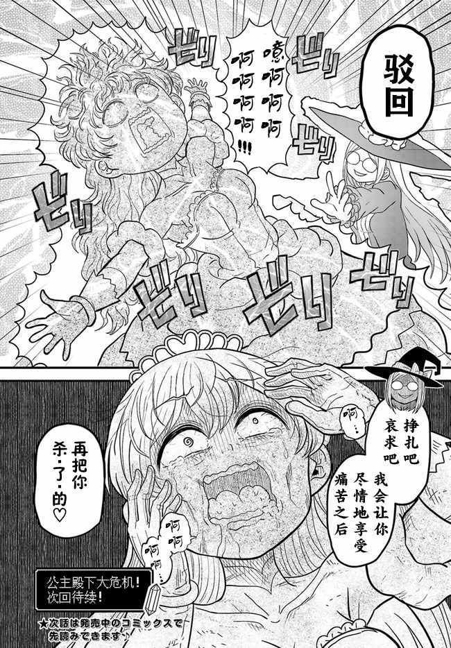 第6.2话