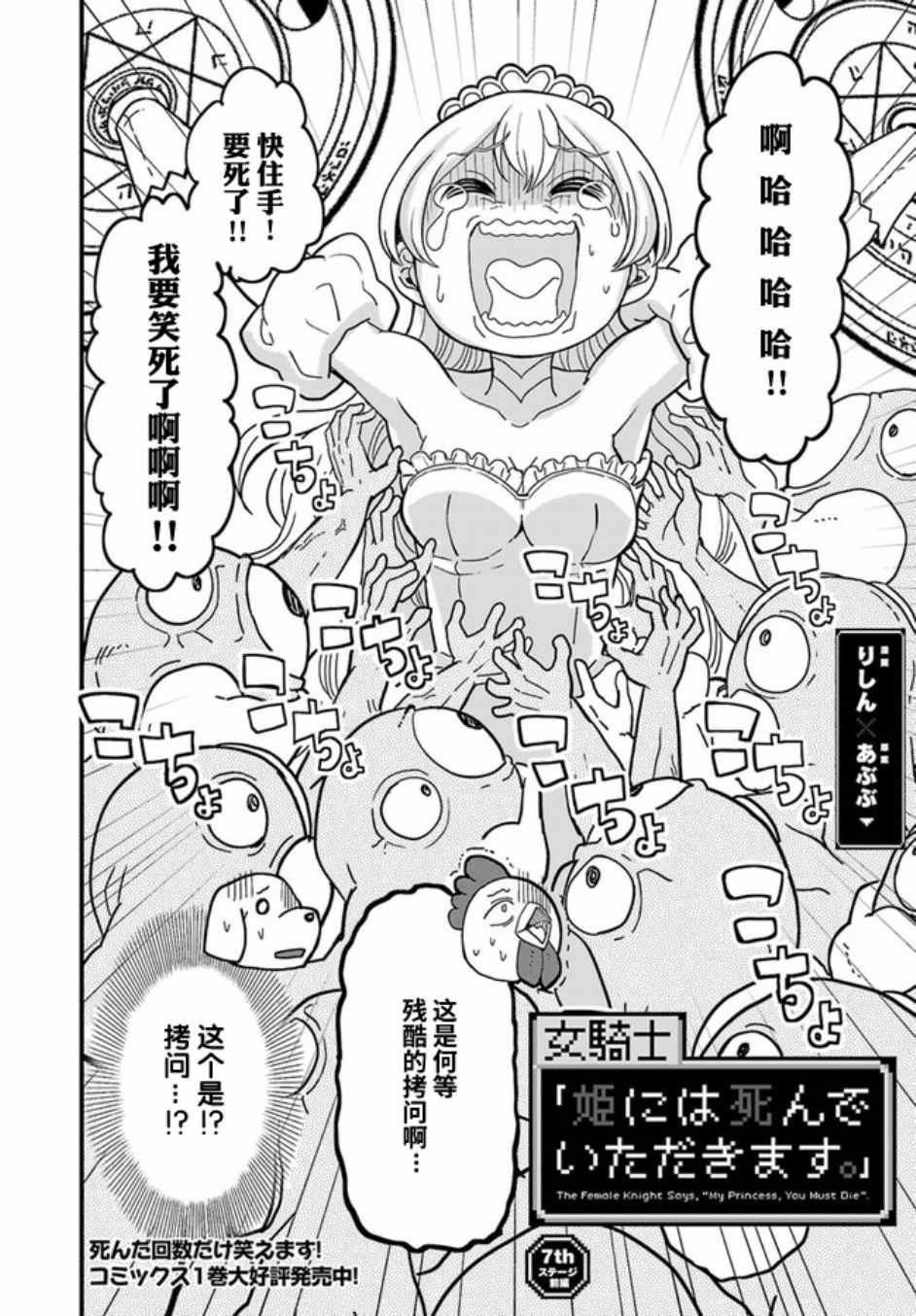 第7话