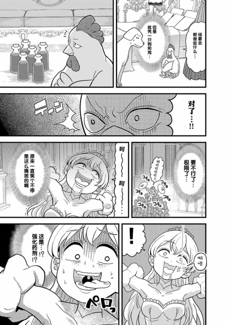 第7话