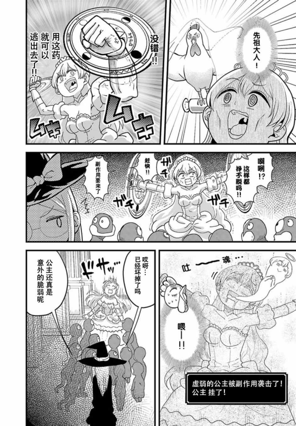 第7话