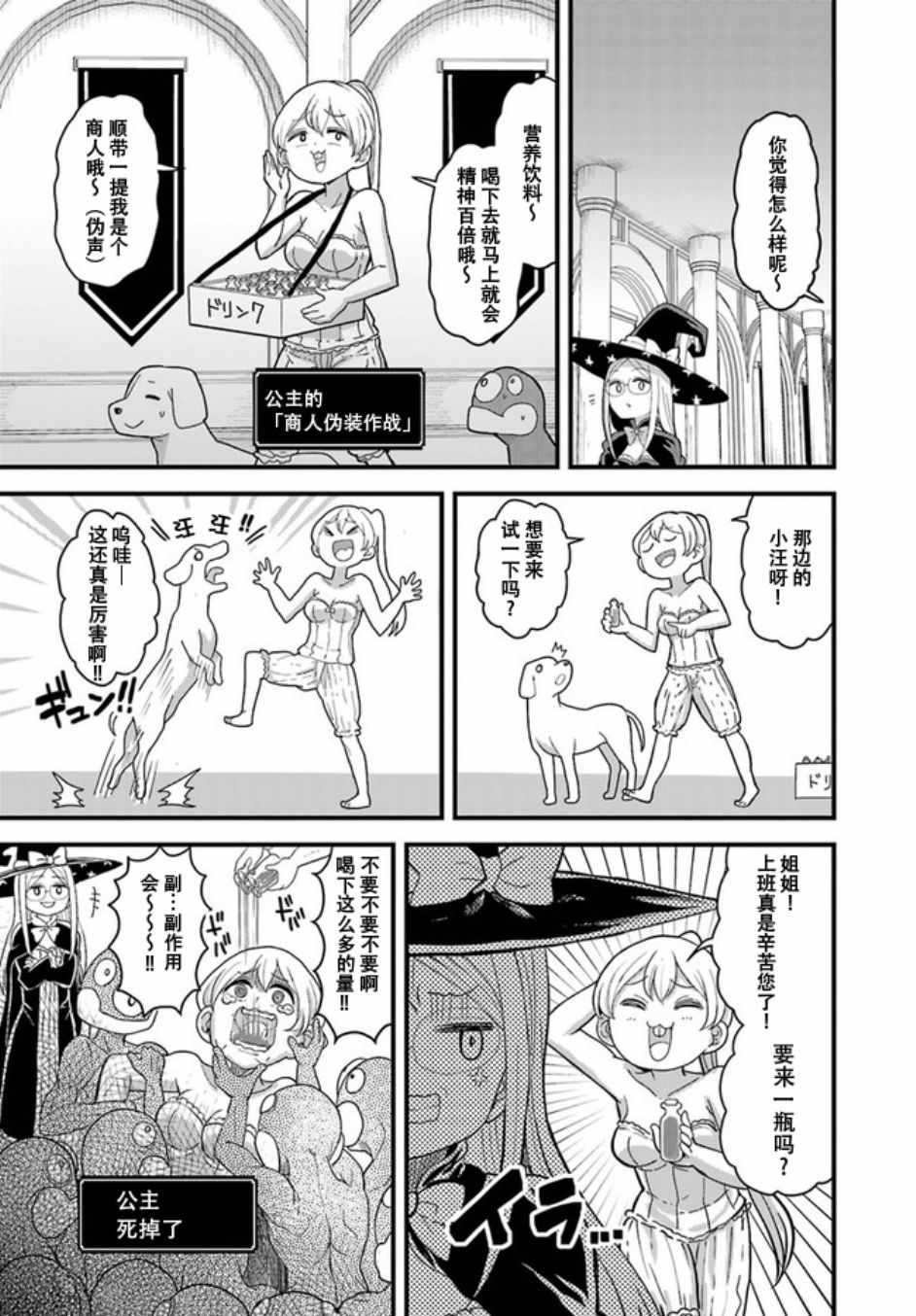 第7话