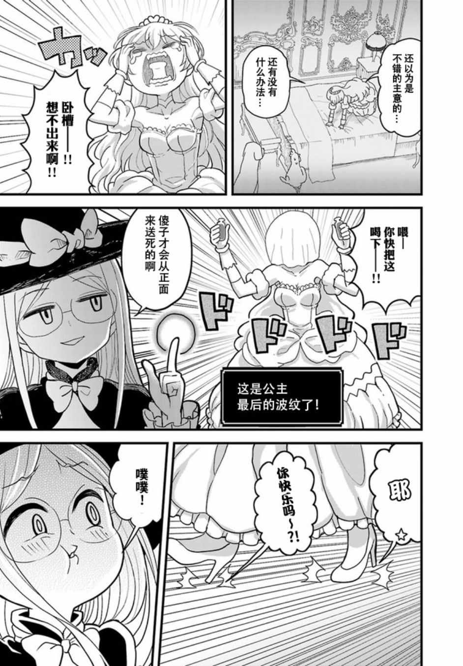 第7话