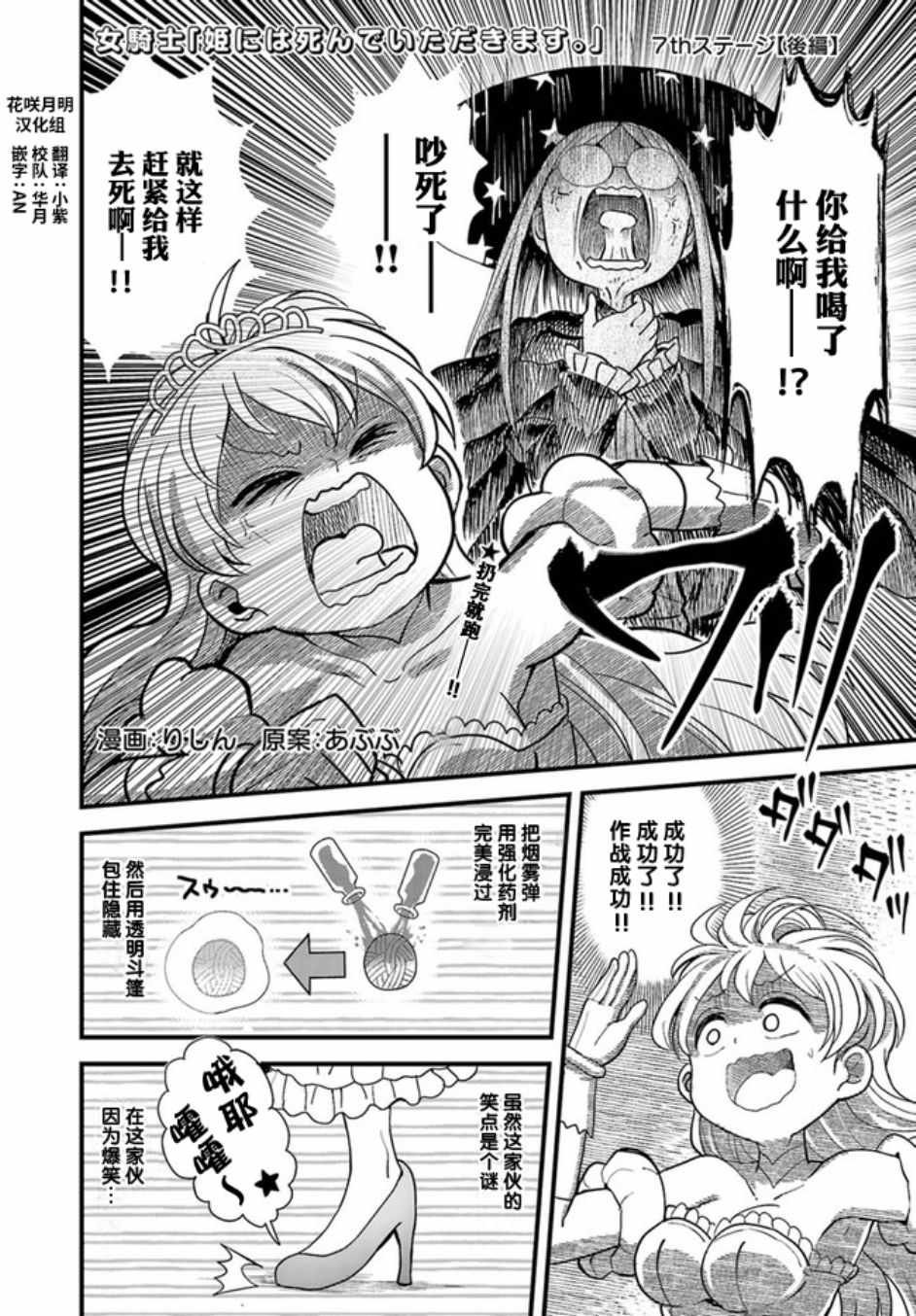 第7话