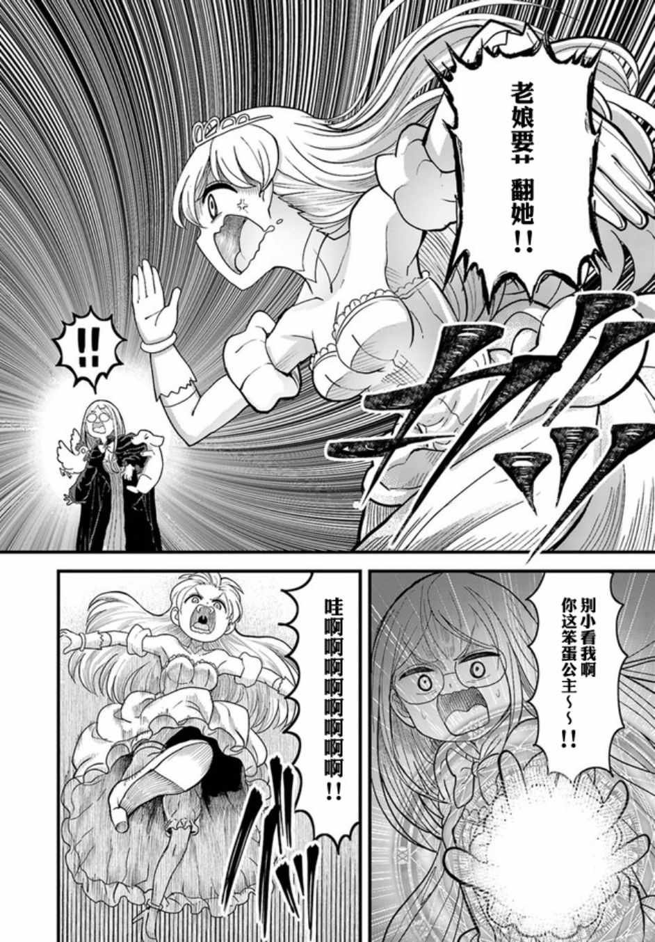 第7话