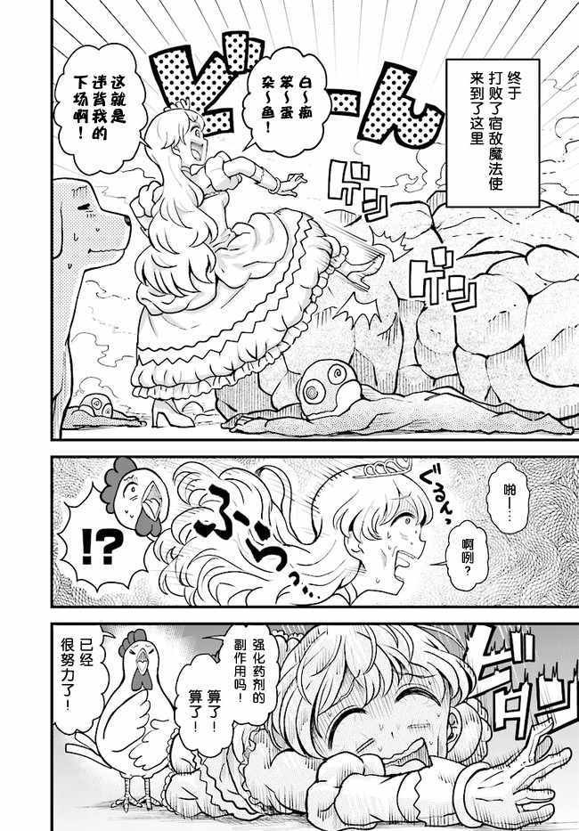 第8话