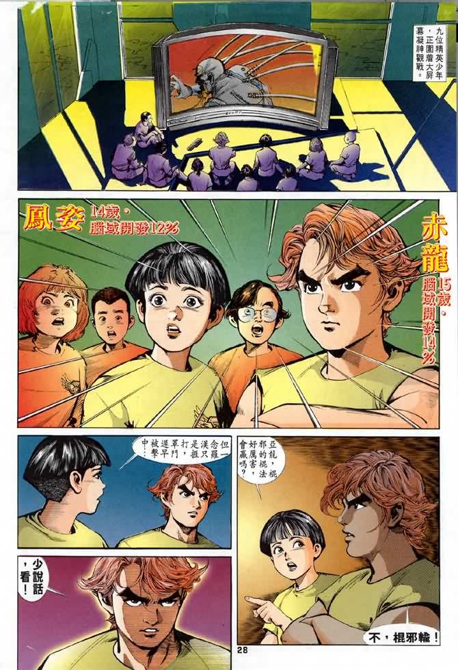 第1话