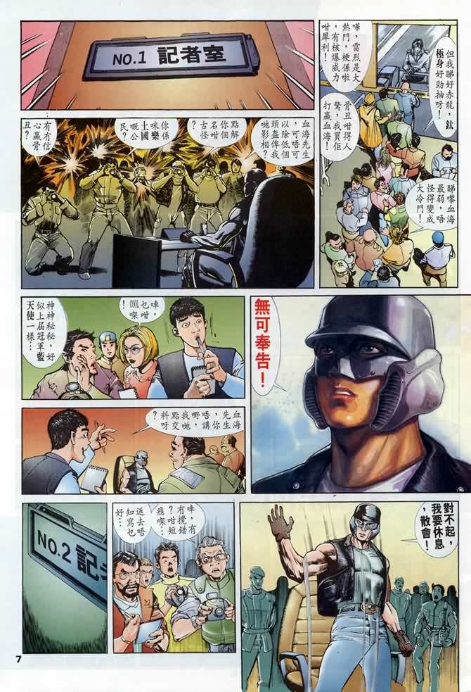 第10话