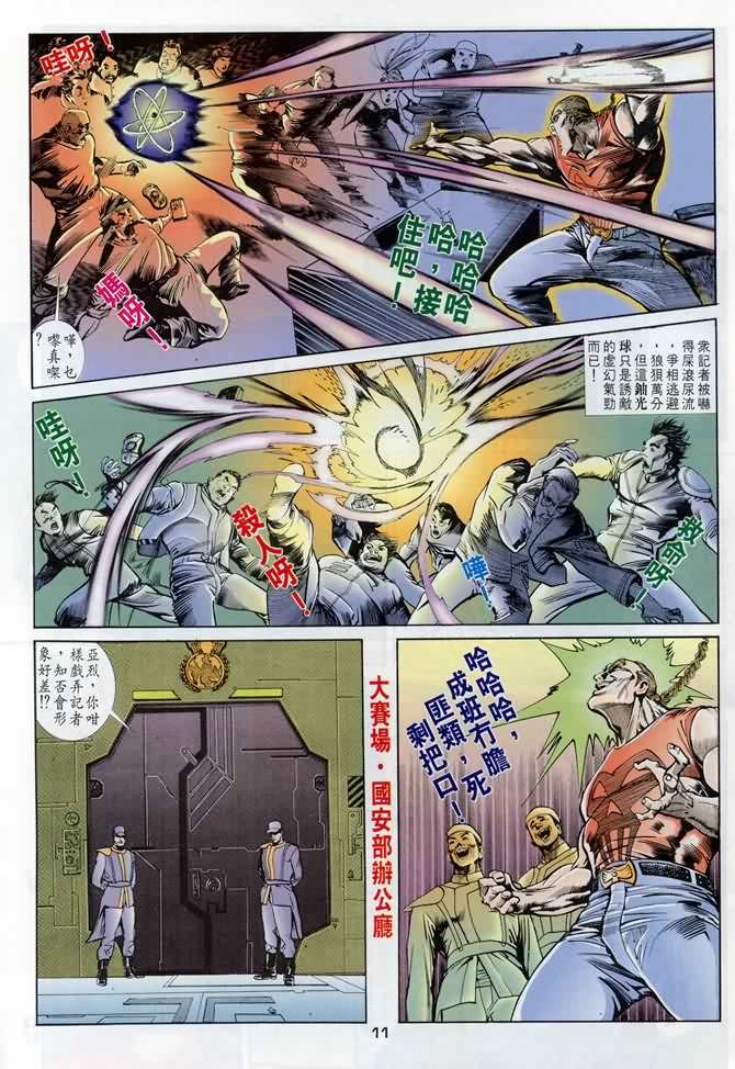 第10话