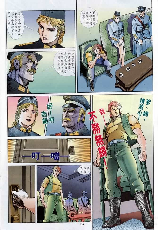 第10话
