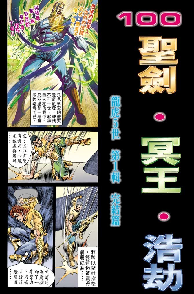 第100话