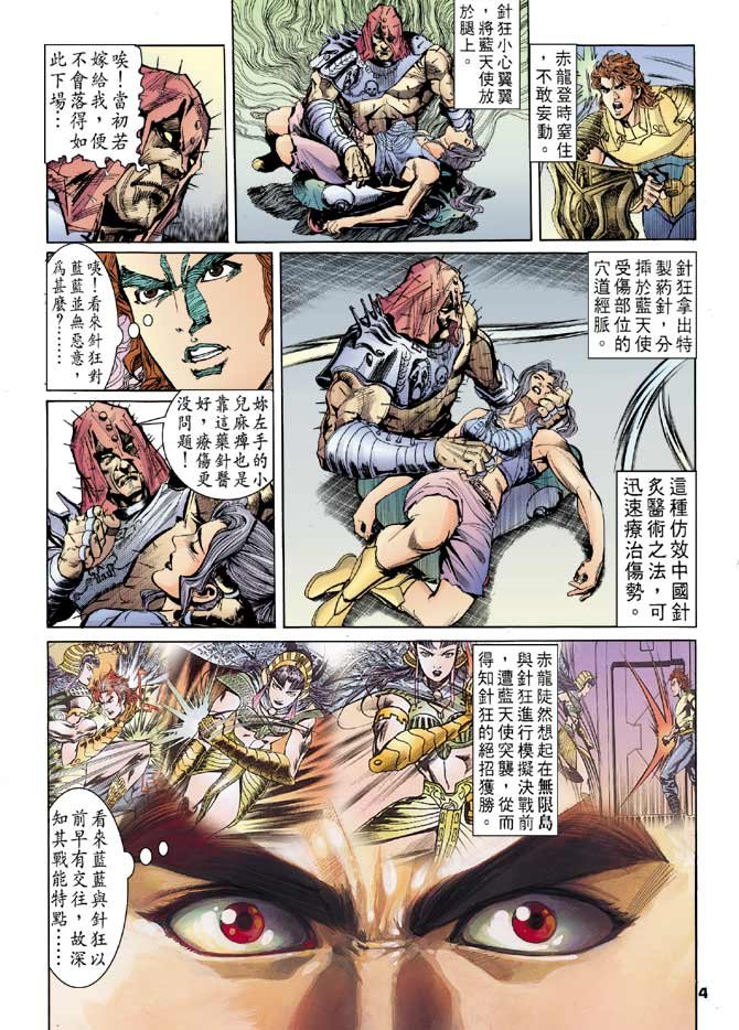 第100话