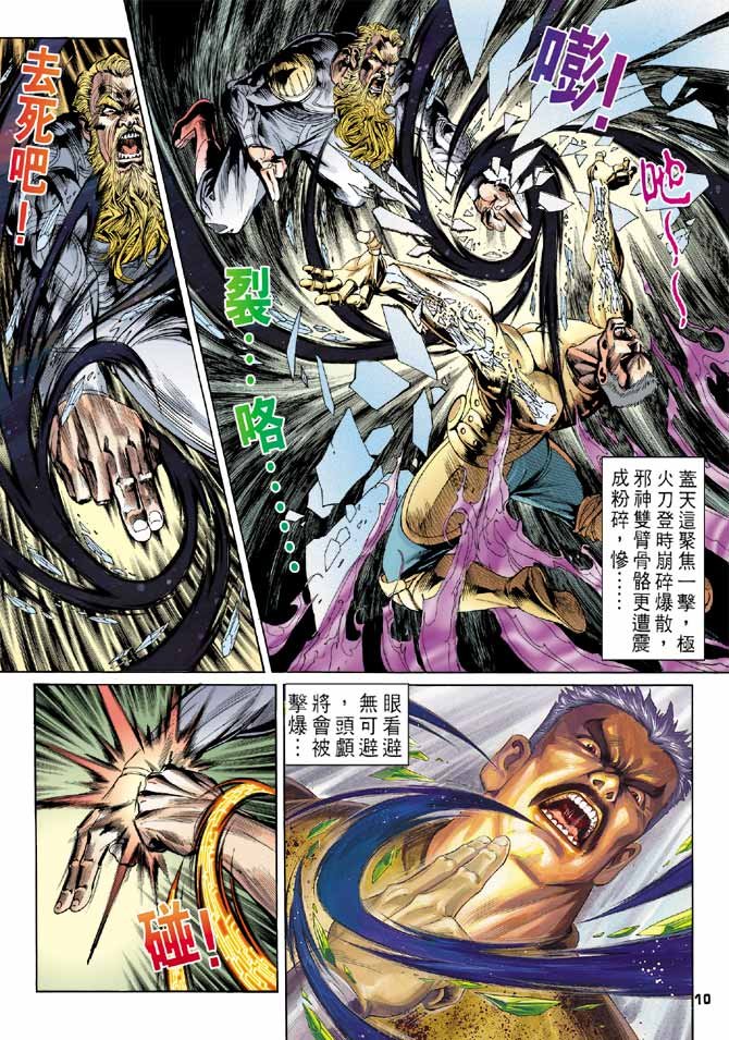 第100话