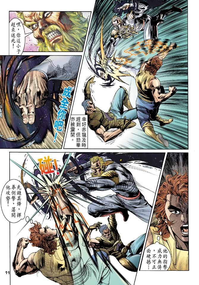 第100话